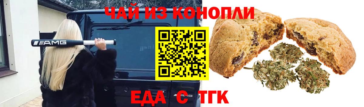 Мурманск  Cannafood конопля  Вход с VPN 