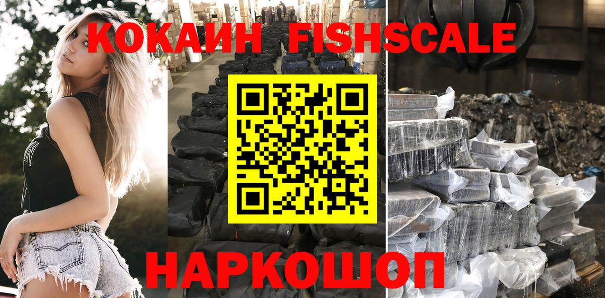 Cocaine 99%  КОКАИН Эквадор  Мурманск  Вход с VPN 
