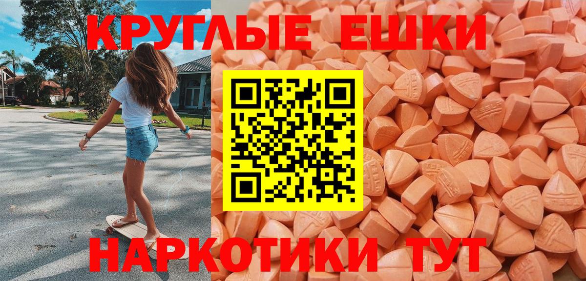 Ecstasy XTC  Ecstasy mix  Вход с VPN  Мурманск 