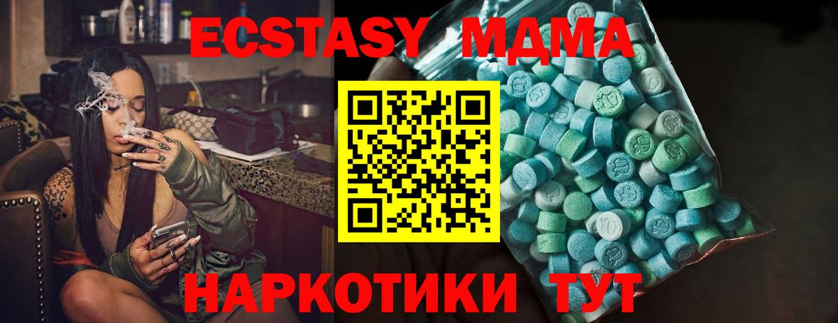 Экстази 250 мг Мурманск