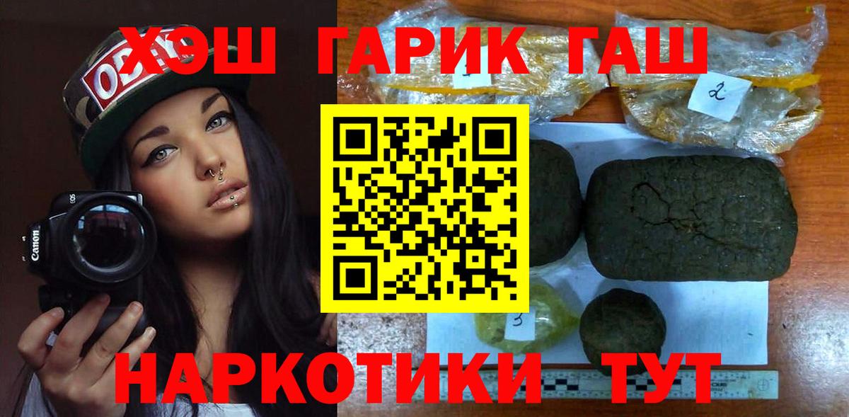 Гашиш гашик Мурманск