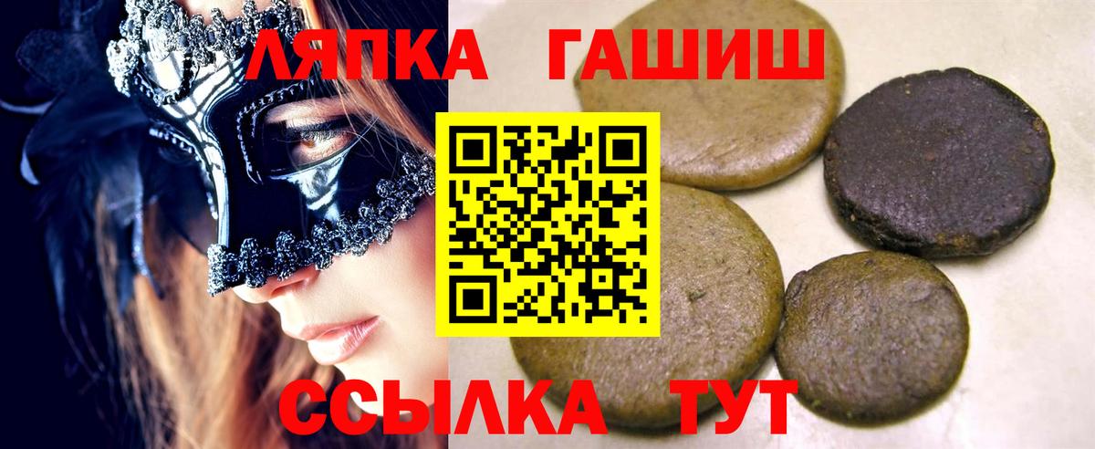 Мурманск  Гашиш гарик  Вход с VPN  ГАШ хэш 