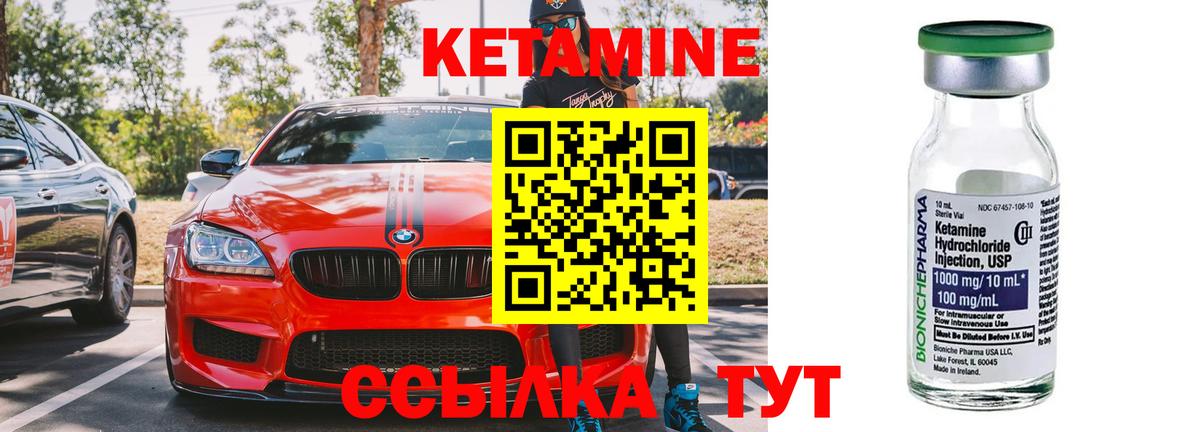 КЕТАМИН VHQ  Вход с VPN  КЕТАМИН VHQ  Мурманск 