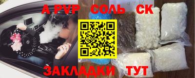альфа пвп Старая Купавна