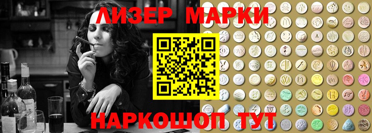ЛСД экстази  Вход с VPN  Мурманск  ЛСД экстази кислота 