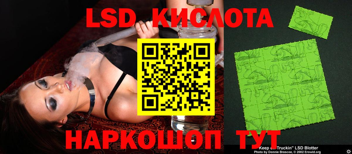 ЛСД экстази ecstasy Мурманск