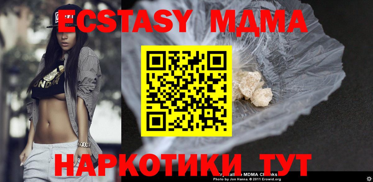 MDMA VHQ  MDMA молли  Вход с VPN  MDMA  Мурманск 