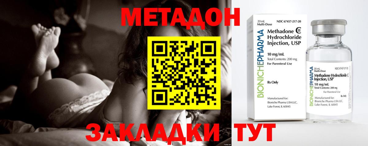 Метадон methadone  мега вход  Мурманск  Вход с VPN  МЕТАДОН белоснежный 