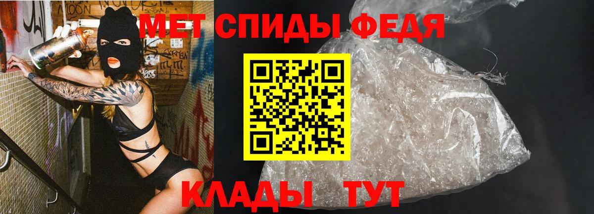 Первитин Methamphetamine  Вход с VPN  Первитин Methamphetamine  Мурманск 