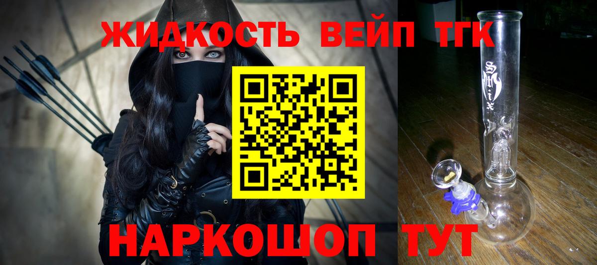 Мурманск  Дистиллят ТГК THC oil  Дистиллят ТГК гашишное масло  Вход с VPN 